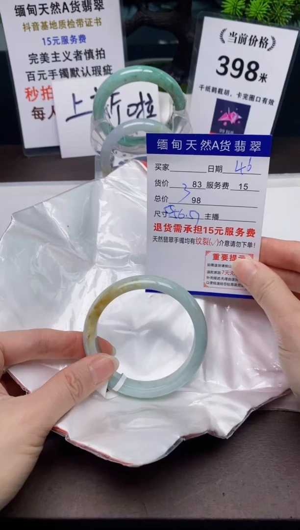 【闪购商品】翡翠手镯未镶嵌46天然A货缅甸翡翠需包容完美主义慎拍