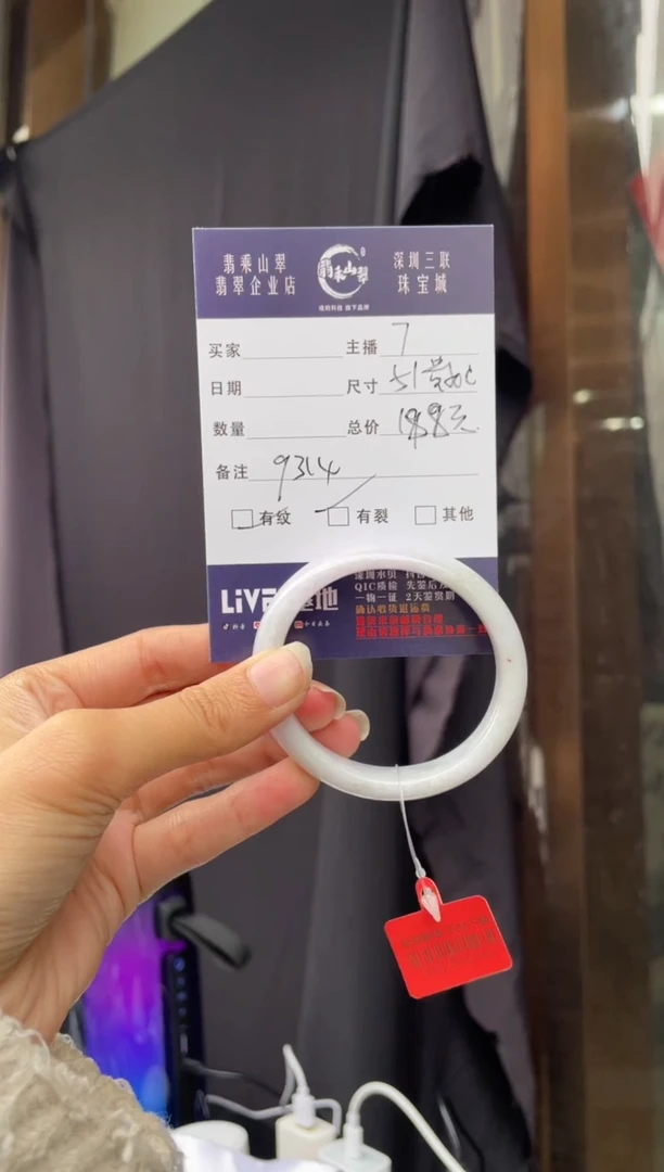 未镶嵌手镯翡翠Q 51贵妃 9314