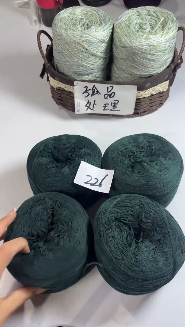 羊毛大清货丝光羊毛线2斤编号226