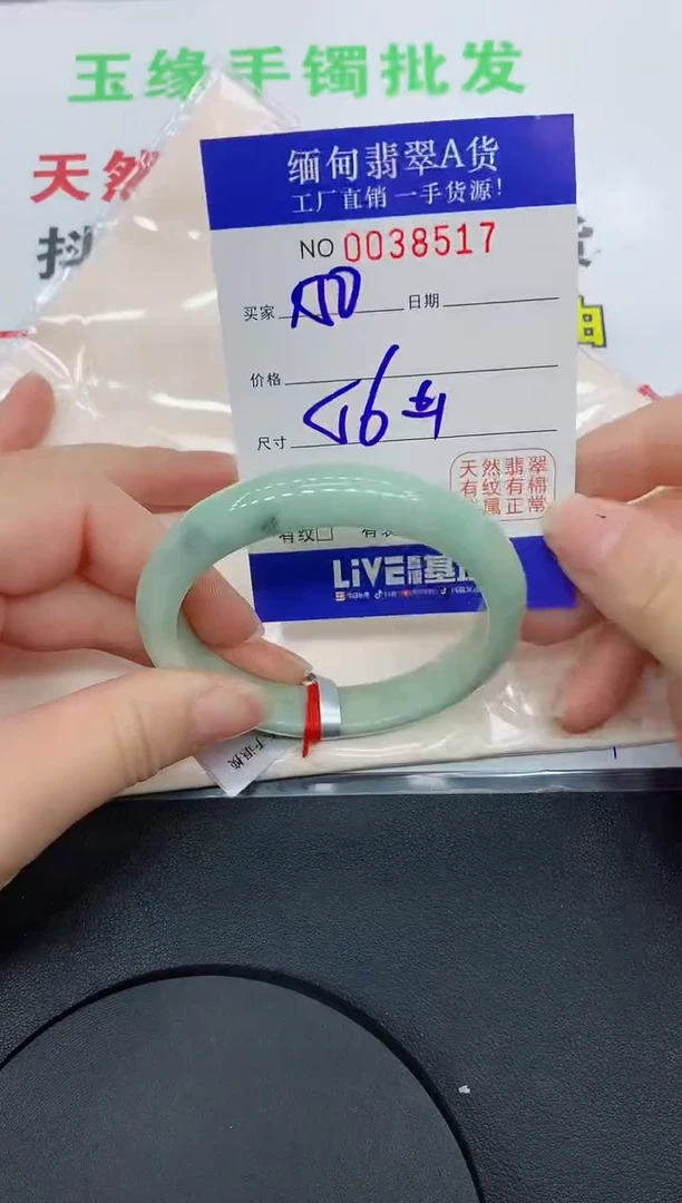 未镶嵌手镯翡翠8517缅甸翡翠手镯