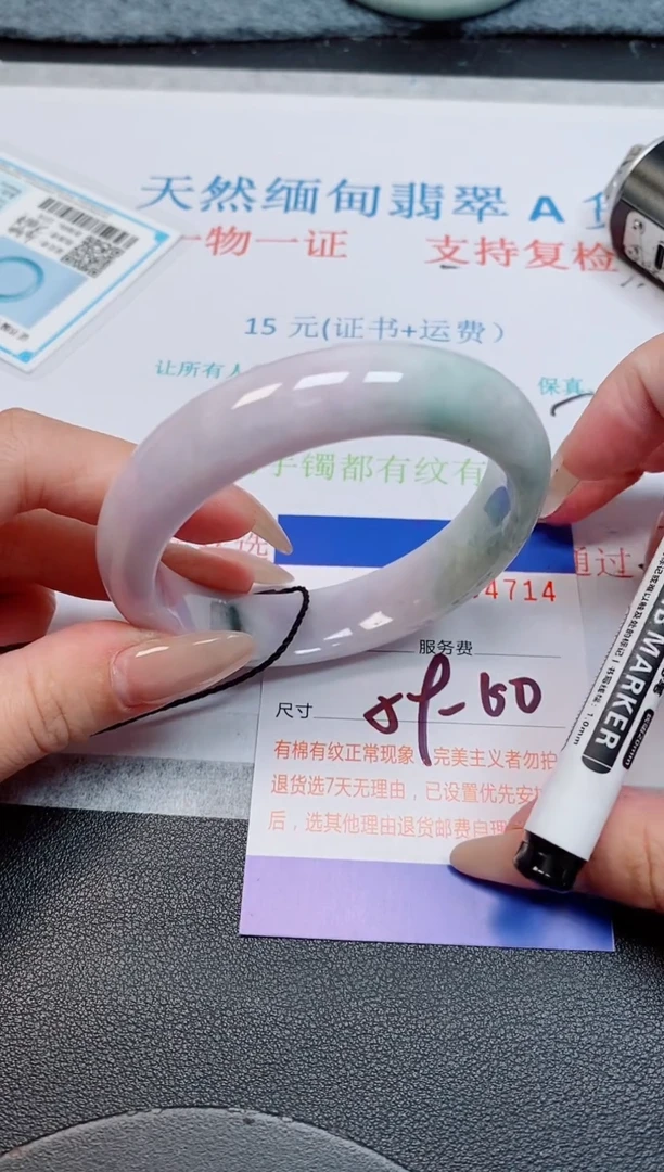 未镶嵌手镯翡翠天然缅甸翡翠164714