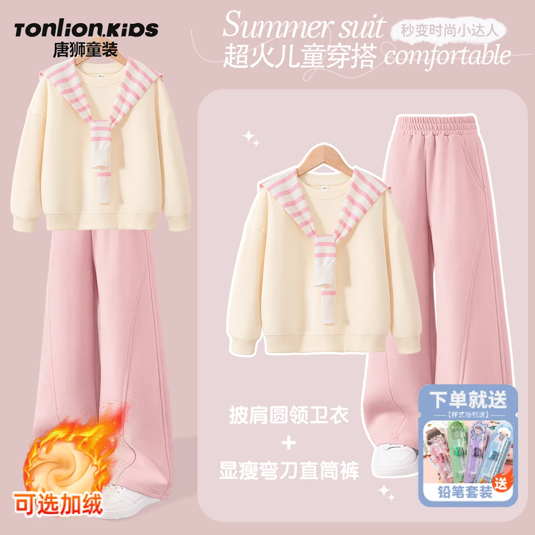 唐狮童装女童巨好看冬装套装2025新款儿童秋冬季长裤女孩休闲衣服