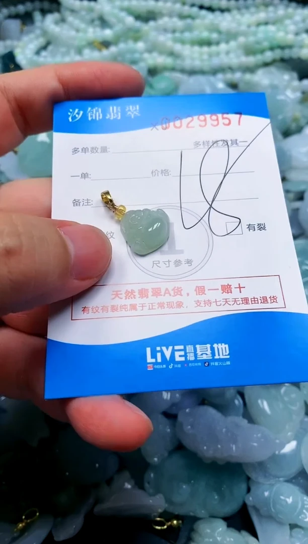 颈饰未镶嵌翡翠闪购商品0029957