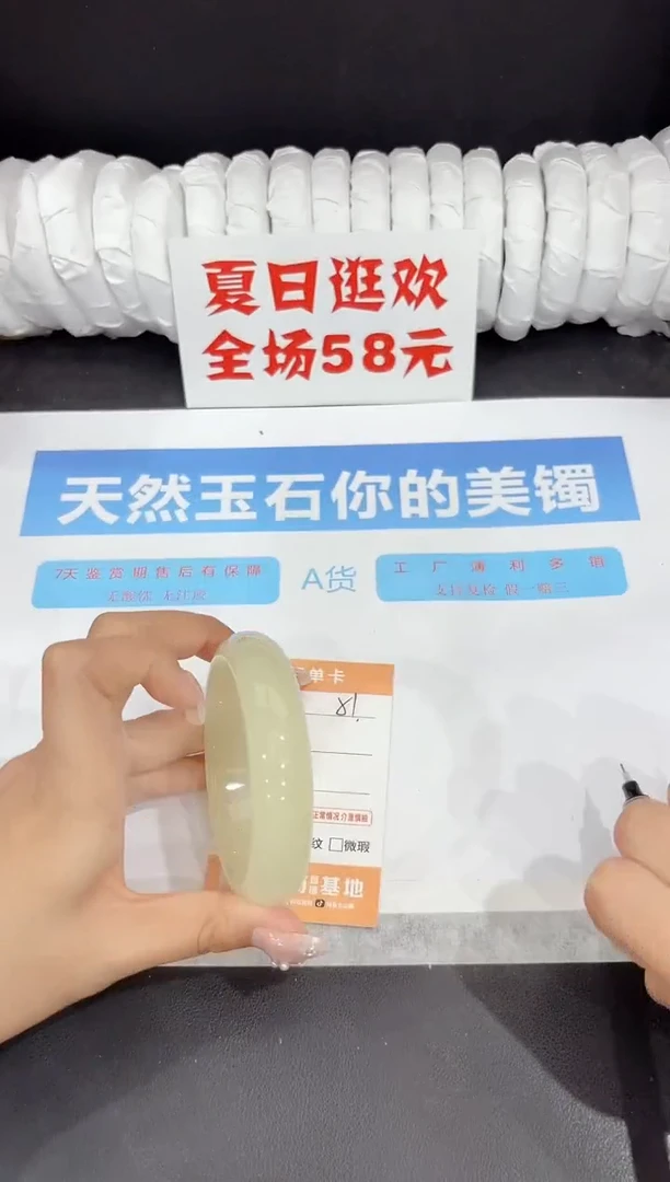 未镶嵌手镯石英质玉51-62