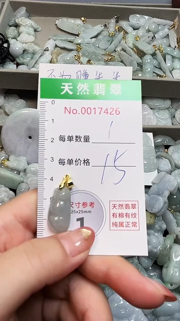 翡翠未镶嵌吊坠(不含链)7426