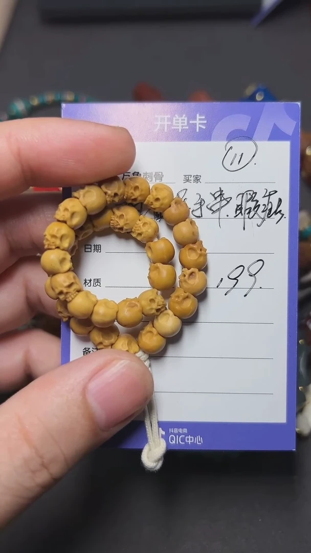 柏香籽/百香籽手串半鄂骷髅手持（微瑕）