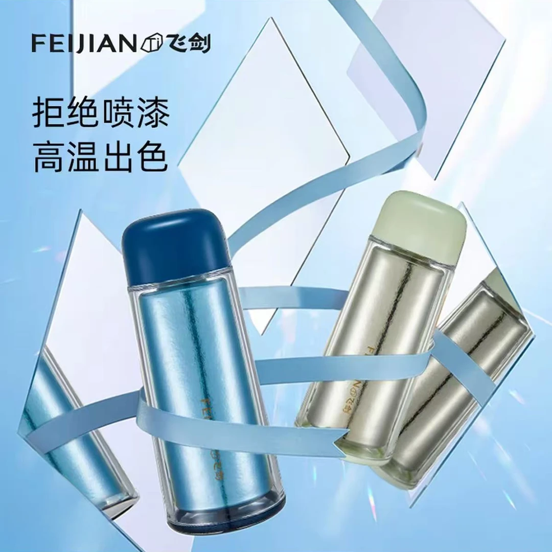 【小宇茶具专属】FEIJIAN/飞剑纯钛便携高颜值钛杯送礼口袋杯套组