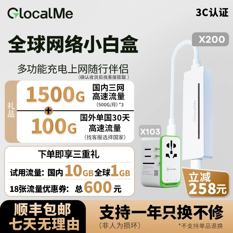 【新品大促】全球上网充电多功能套组美澳英欧全球通用