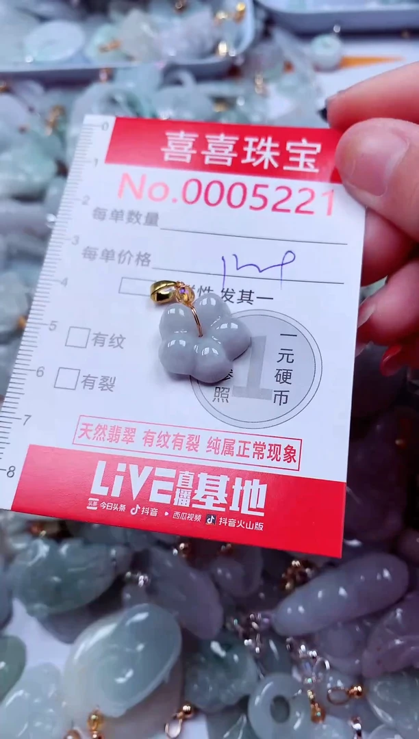 吊坠(不含链)未镶嵌翡翠5221