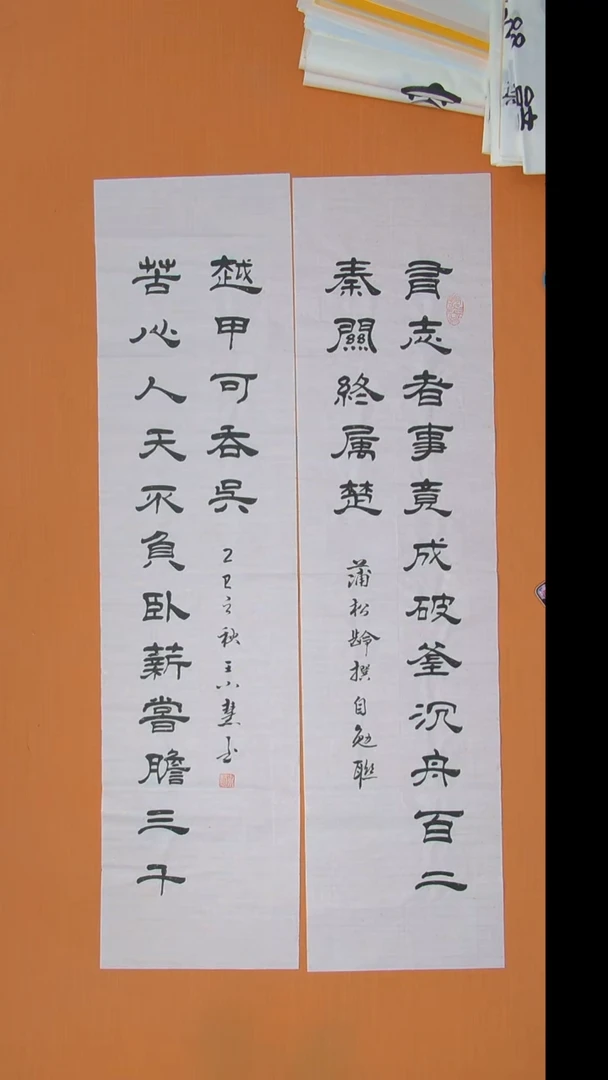 书法王小慧老师精美隶书138*34龙门对