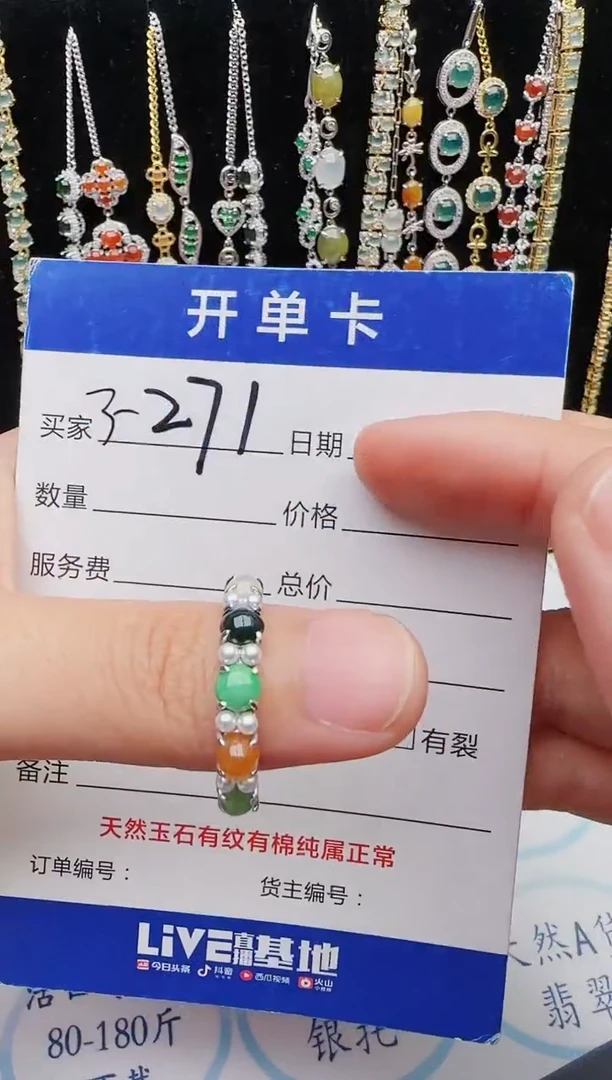 【闪购商品】翡翠戒指银S925镶嵌红星翡翠