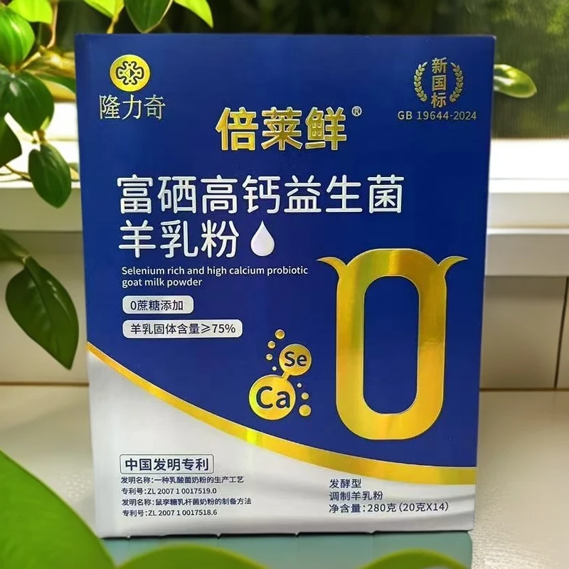 隆力奇倍莱鲜富硒高钙益生菌羊乳粉 中老年英童乳业官方正品