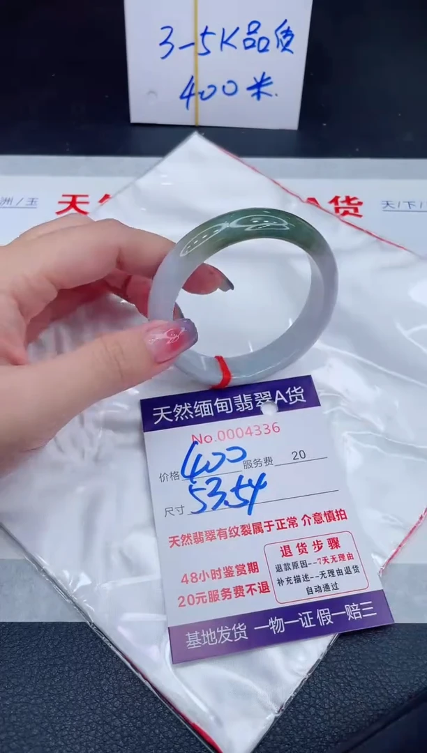 未镶嵌手镯翡翠400.00