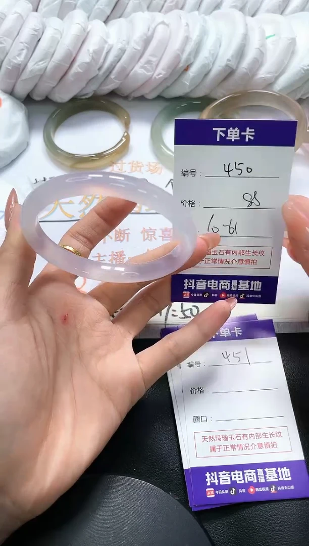 手镯玛瑙/玉髓未镶嵌450