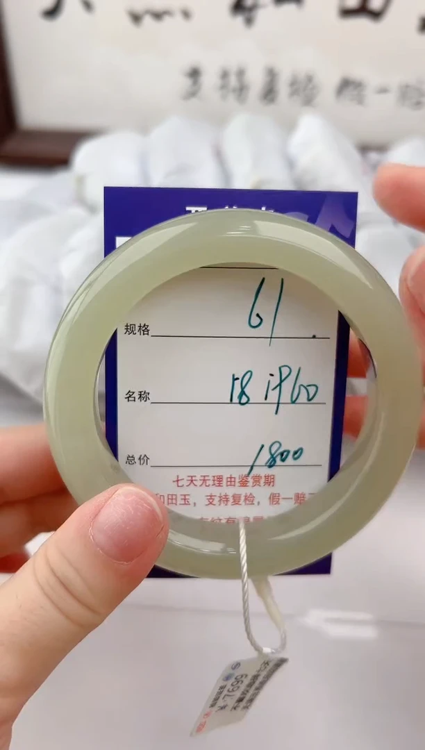 【闪购商品】和田玉手镯未镶嵌61颜色微差无瑕