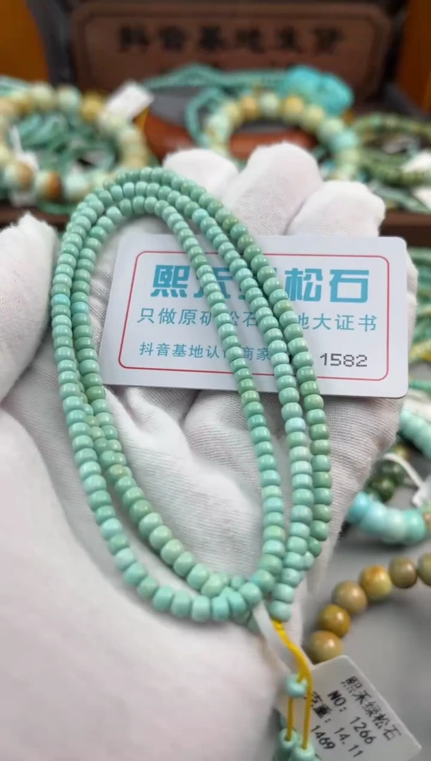 绿松石未镶嵌松石1582