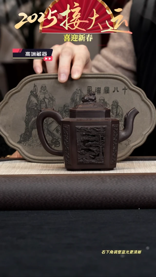 【闪购商品】紫砂茶壶【k040】福寿安康