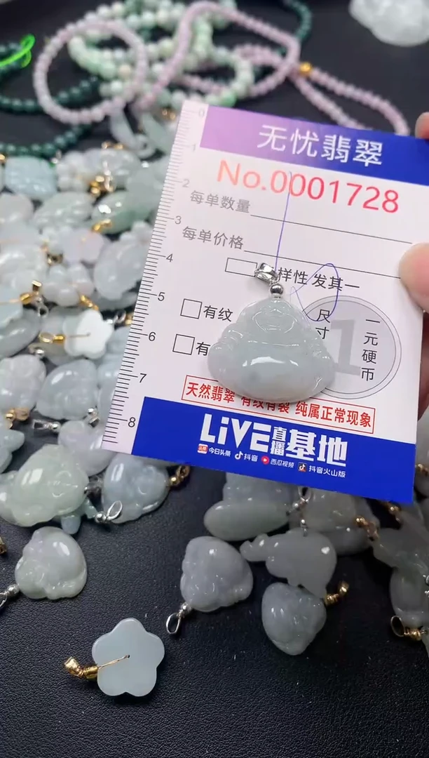 吊坠(不含链)未镶嵌翡翠1728