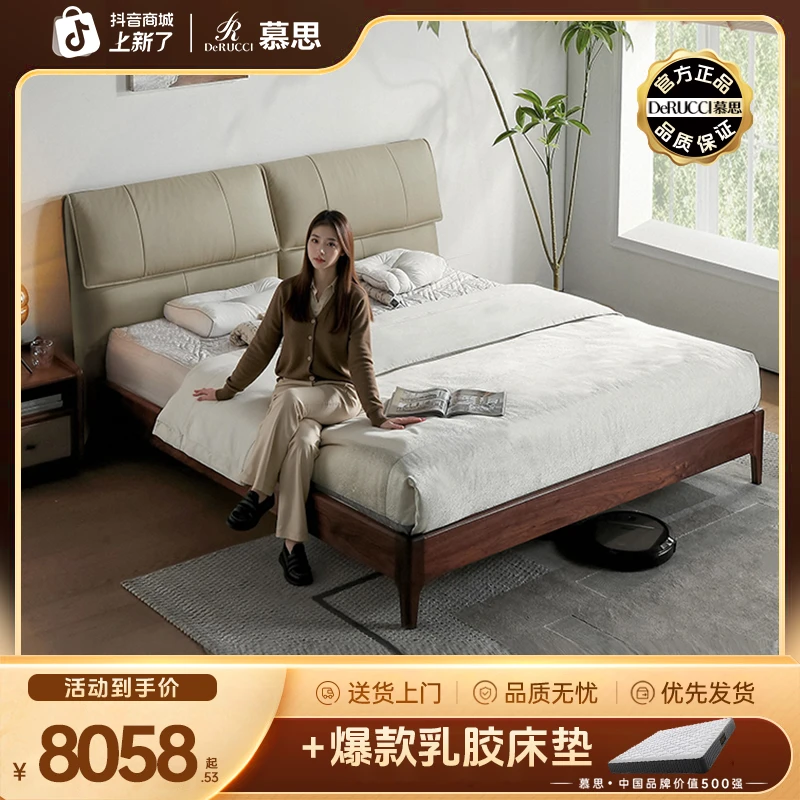 慕思实木皮床现代简约黑胡桃木轻奢软包双人床卧室大床103-N