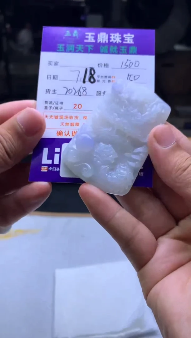 定制翡翠未镶嵌【****制F01969441