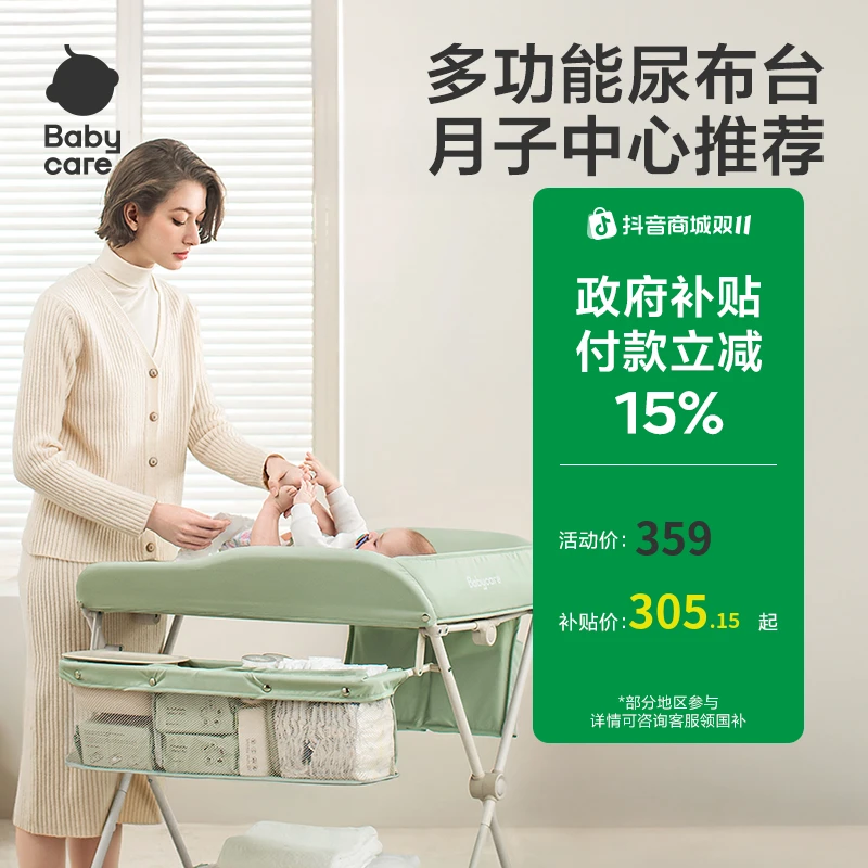 Babycare多功能可折叠尿布台稳固新生儿护理便携式婴幼儿加厚SC