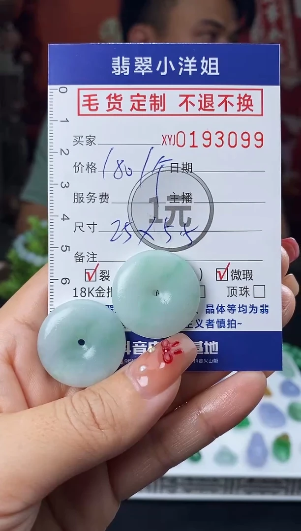 【闪购商品】定制翡翠未镶嵌批量货品 多样性发其一/3099