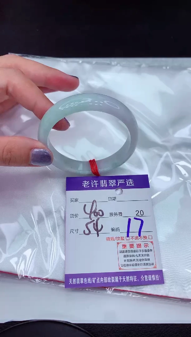 【闪购商品】翡翠手镯未镶嵌1111111111111111