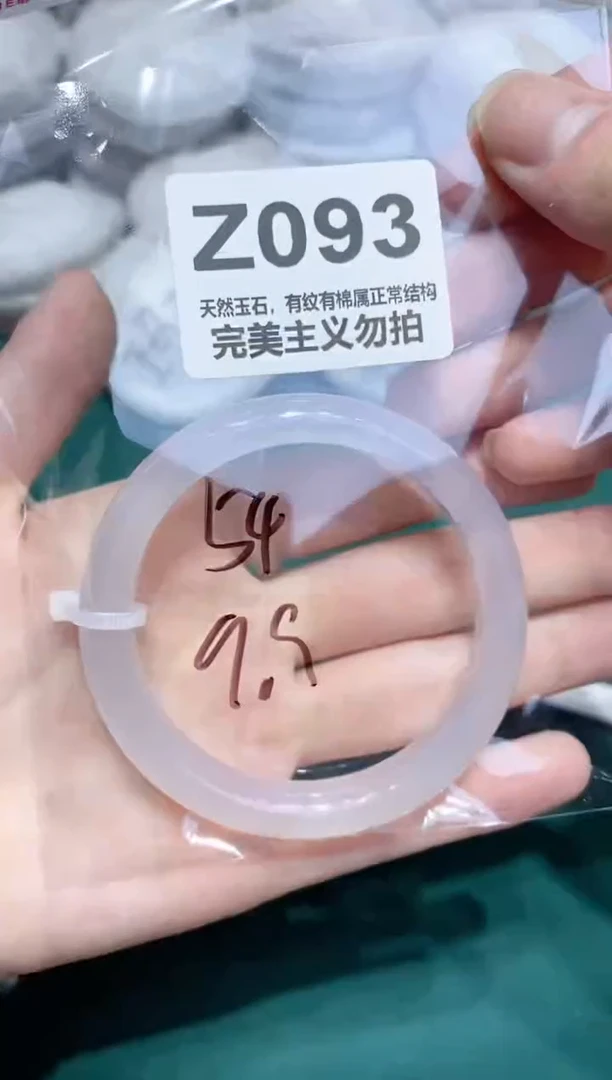 手镯玛瑙/玉髓未镶嵌54