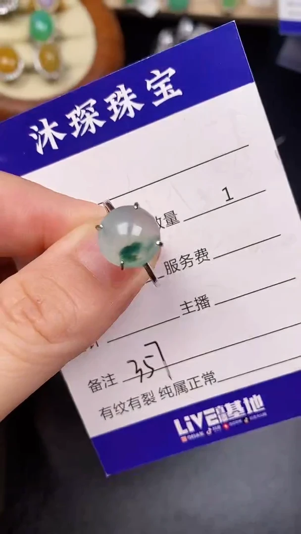 银S925镶嵌戒指翡翠3570