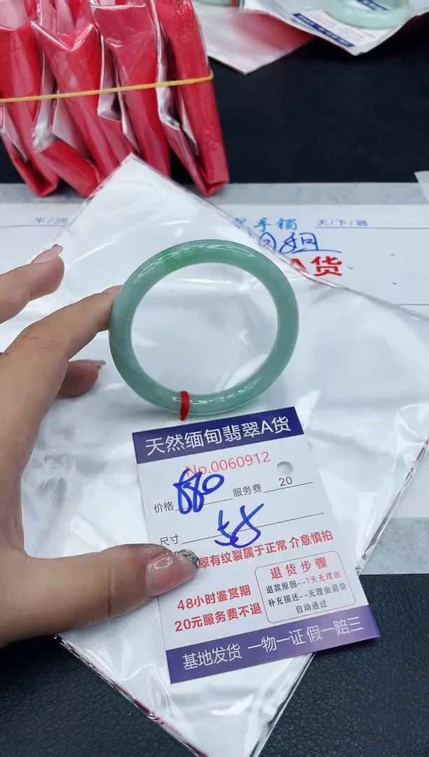 【闪购商品】翡翠手镯未镶嵌88888888