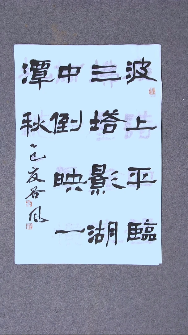 书法洪国峰 山东济宁69*46尺寸