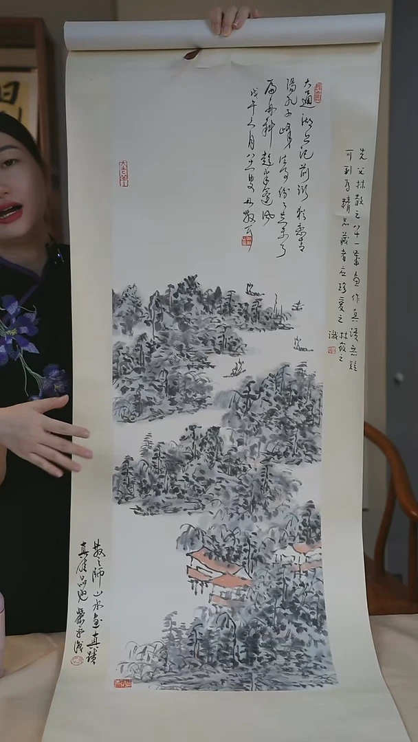 书法含**廬林老《山水》书画作品