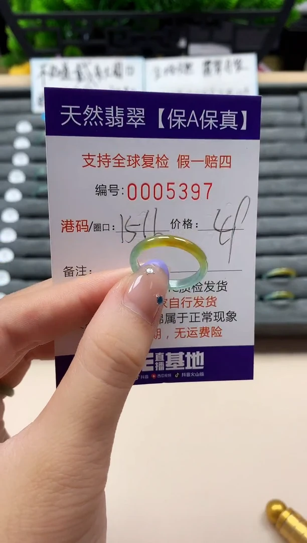 未镶嵌戒指翡翠天然  5397