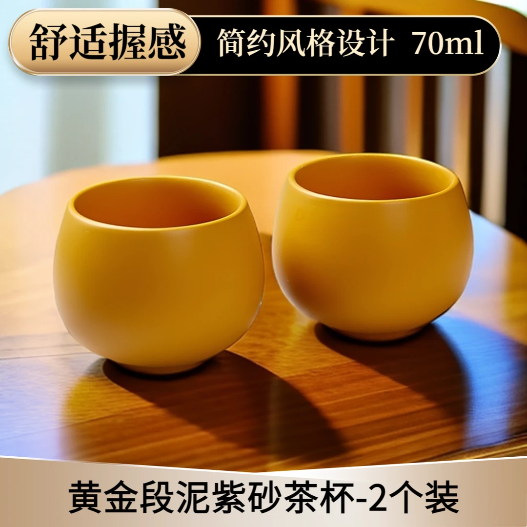 【福利】黄段泥紫砂茶杯主人杯家用纯手工大容量茶杯个人专用罗汉杯