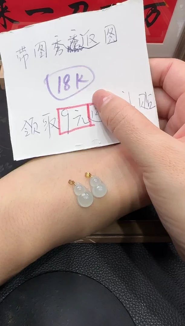 吊坠(不含链)18K金镶嵌翡翠葫芦多样性发货其一