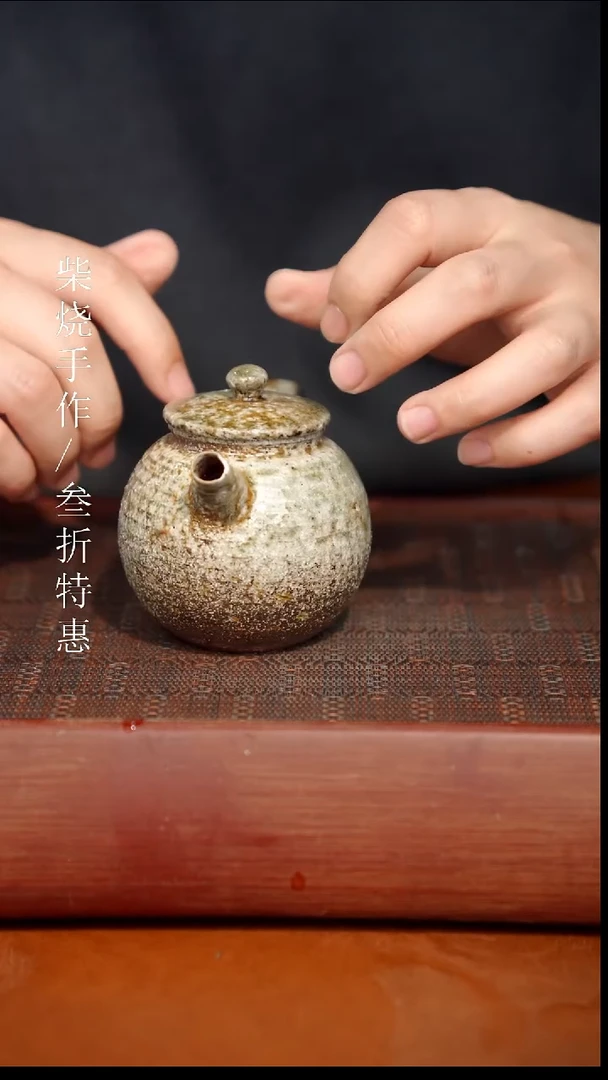 陶瓷奢瓷/瑞寅柴烧茶器（壶）68瑕疵