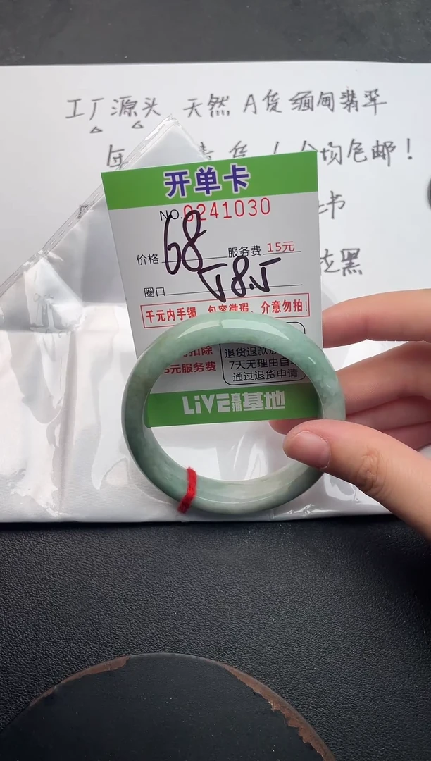 未镶嵌手镯翡翠30