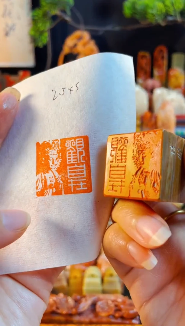 巴林石印石手工篆刻《观自在》