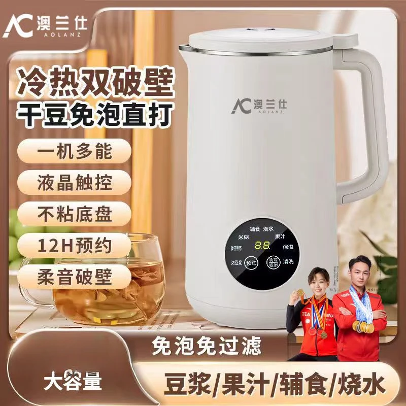 明星家里用豆浆机