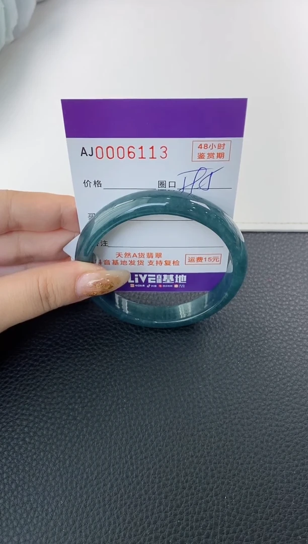 未镶嵌手镯翡翠天然A货翡翠