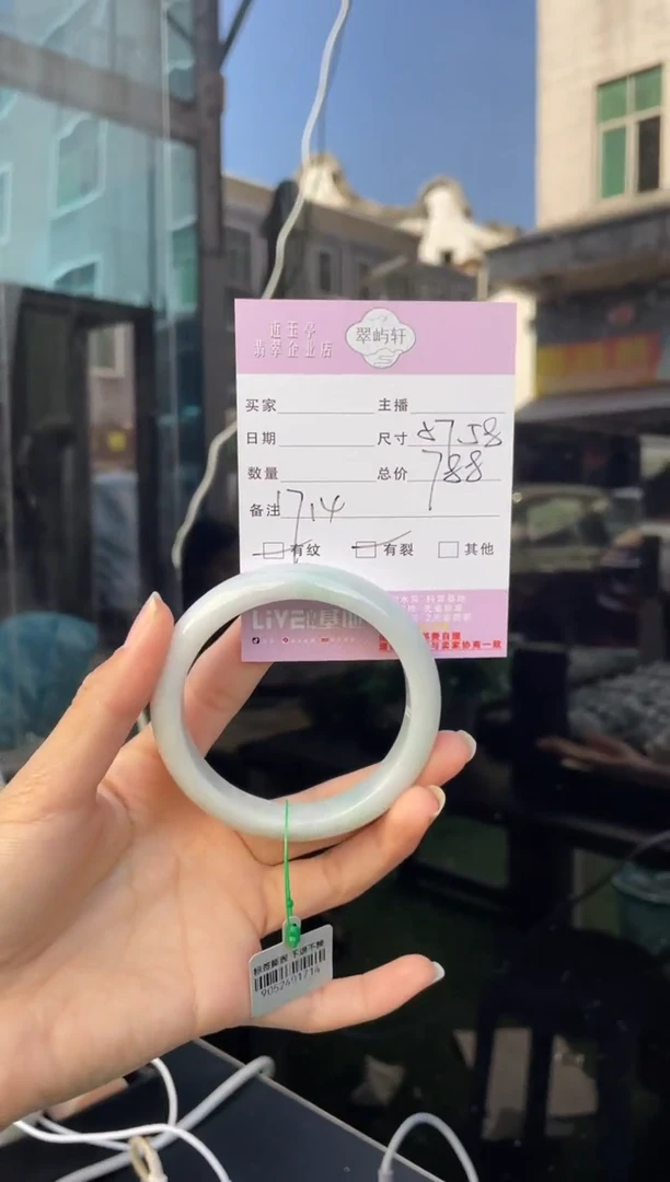 未镶嵌手镯翡翠G 57正圈 1714