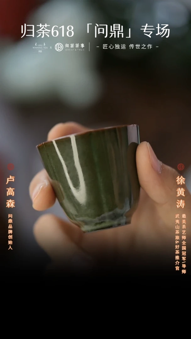 问鼎/铁胎葵口小杯/