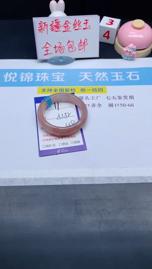 【闪购商品】石英质玉手镯未镶嵌11-51+
