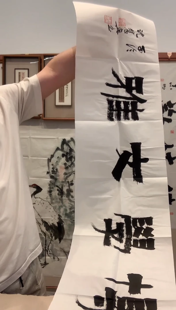 书法J沈老师书法作品一件