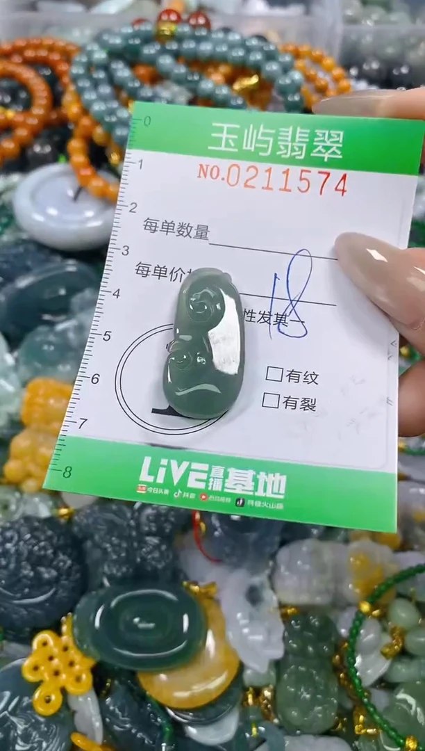 颈饰未镶嵌翡翠闪购0211574