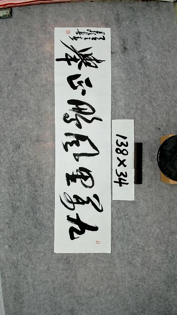 书法吕老师书法作品