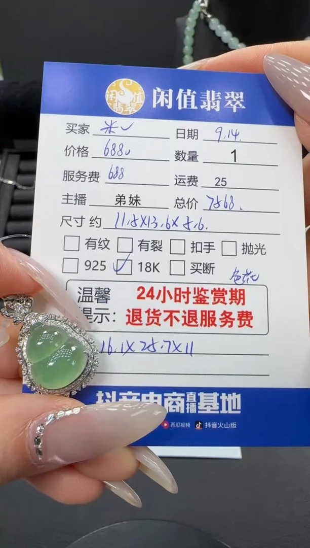 吊坠(不含链)18K金镶嵌翡翠米*翡翠吊坠