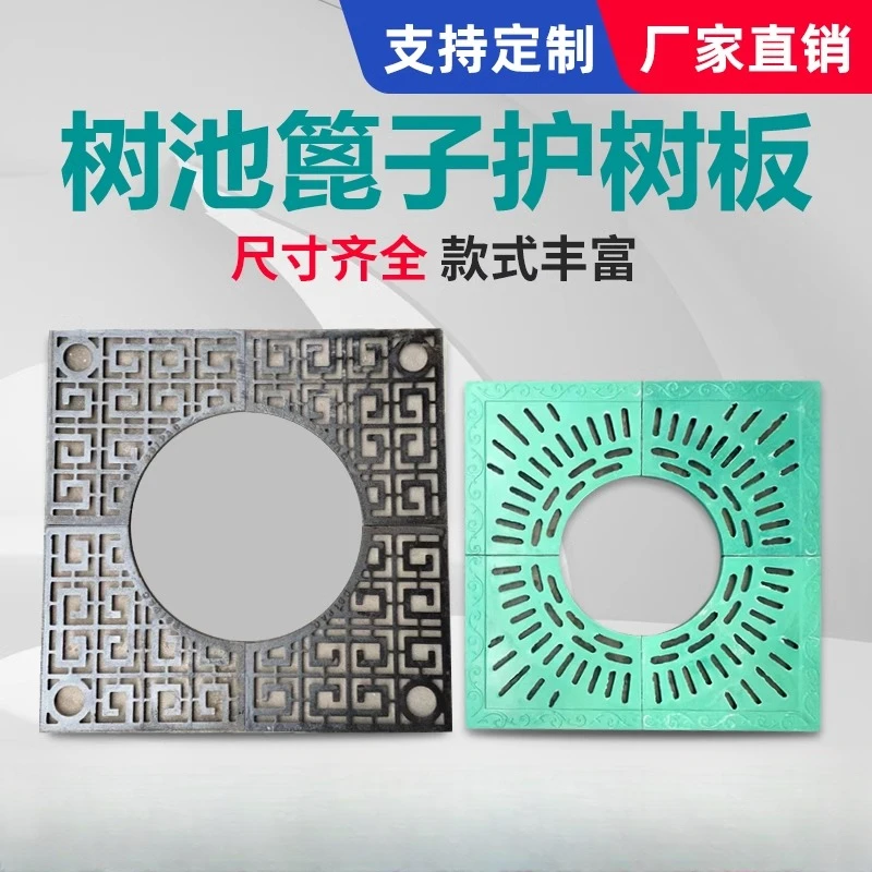 复合树脂树池篦子护树板护树井盖树围子铸铁树穴井盖板树坑地井盖