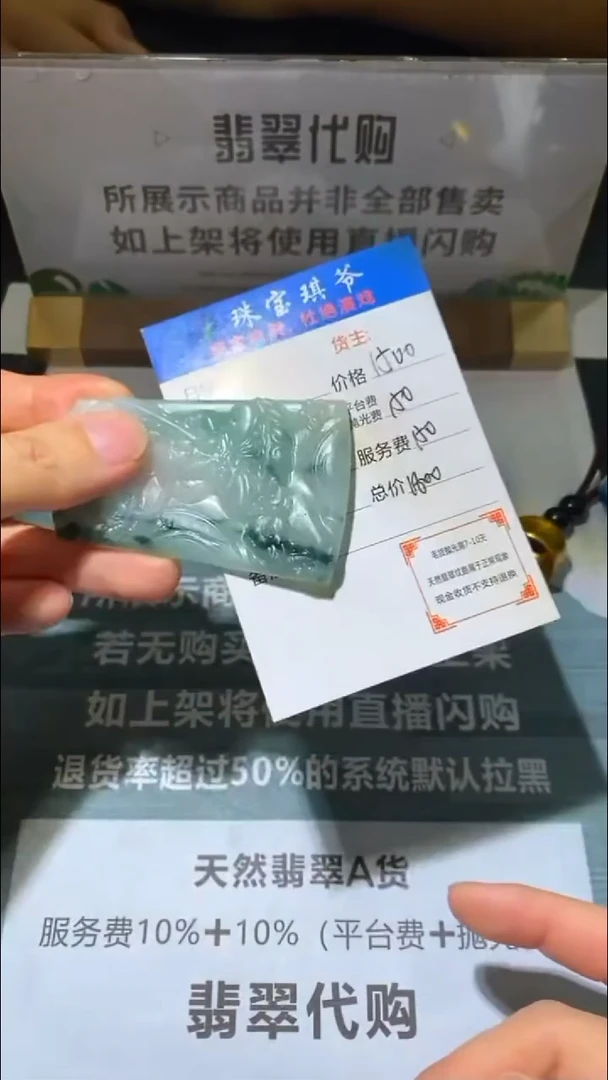 未镶嵌定制翡翠毛货-不退不换