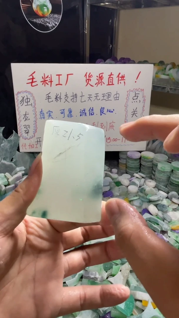 玉不规则花色边角